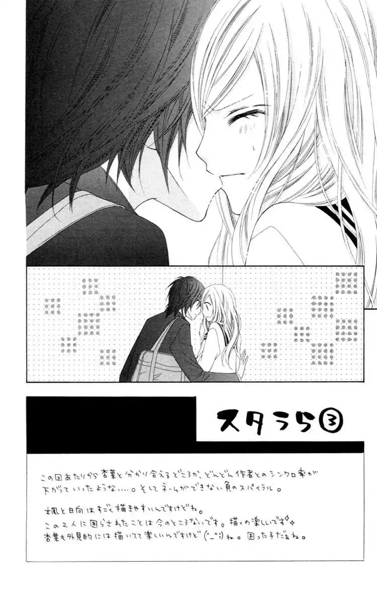 Stardust Wink Chapter 3 2